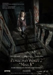 Отель с призраками 2: Мисс К 2024