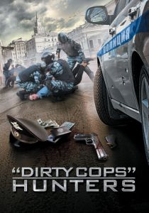 Охотники на «оборотней» 2015