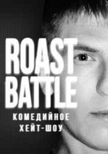 Roast Battle Labelcom 2019
