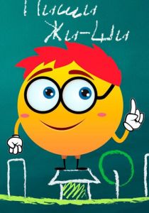 Пиши Жи-Ши 2017