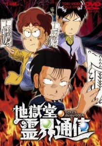 Адская лавка: Истории с духами 1996