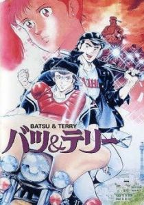 Батс и Терри 1987