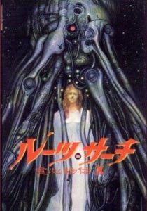 Поиск исходных данных 1986