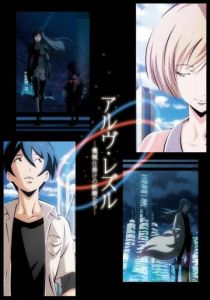 Арве Реззл: Механические феи 2013