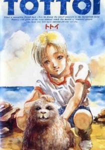 Тайна тюленя 1992