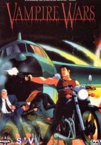 Войны вампиров 1990