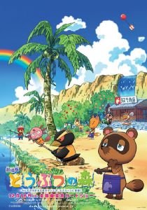 Лес зверей 2006