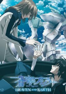 Небесный Фафнир 2010