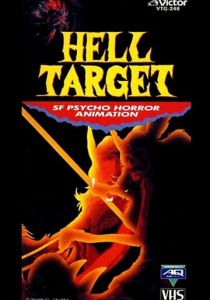 Hell Target 1987