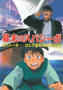 Трудная дружба 1997