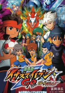 Одиннадцать молний: Нерушимая связь. Грифон 2011