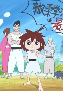 Кидзуна одним ударом! 2011