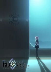 Судьба: Великий приказ. Лунный свет в потерянной комнате 2017