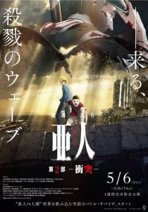 Полулюди 2 2016