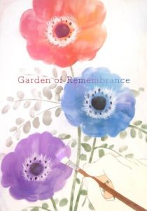 Сад воспоминаний 2022