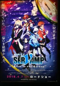 Слуга Вампир: Алиса в саду 2018