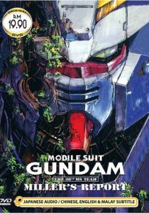 Мобильный воин Гандам: Восьмой взвод МС 1998