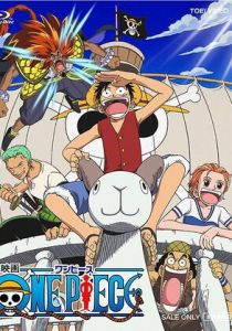 Ван-Пис: Фильм первый 2000