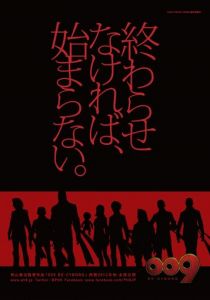 009 король: Киборг 2012