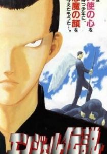 Легенда об ангеле 1996