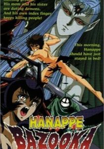 Базука Ханаппэ 1992