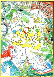 Паролев остров из будущего 2014