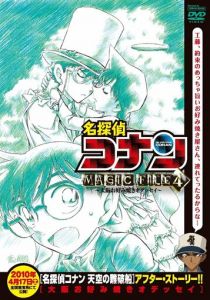 Детектив Конан: Дело о блинной одиссее в Осаке 2010