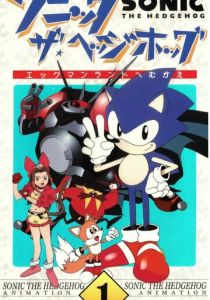 Ёж Соник: Фильм 1996