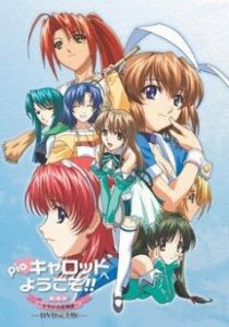 Сочная морковка: История любви Саяки 2002