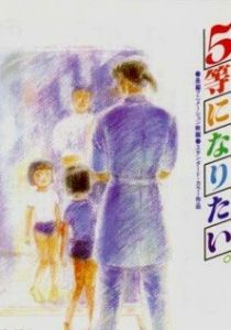 Хочу взять пятое место 1995