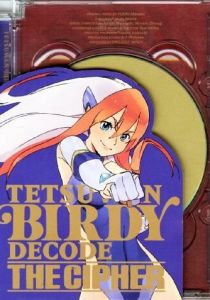 Могучая Берди OVA-2 2009