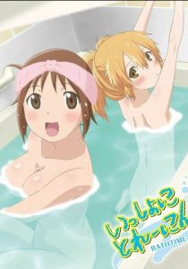 В ванне с Хинако и Хиёко 2010