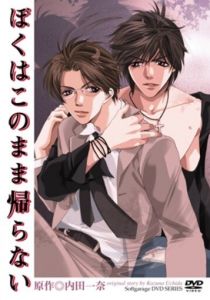 Нам нет пути назад 1994