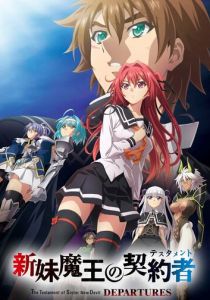 По велению адской сестры: Отбытие 2018