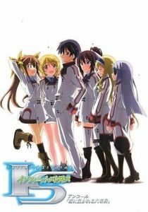 Бесконечные небеса OVA 2011