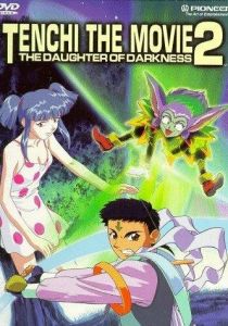 Тэнти - лишний! 2 1997