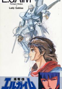 Тяжёлый металл: Окно Пентагона + Леди Гябурэ 1986