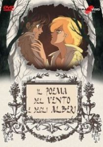 Песня ветра и деревьев 1987