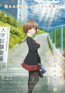 Этот глупый свин не понимает мечту сестры на прогулке 2023