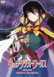 Ведьма за работой OVA 2015