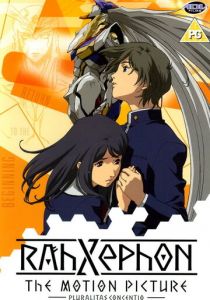 Ра-Зефон 2003