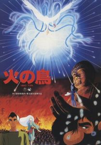 Жар-птица: Глава о Фениксе 1986