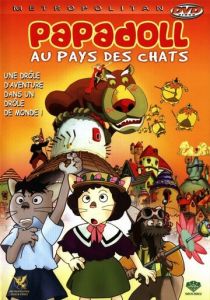 Кошачий мир Банипал Витт 1995