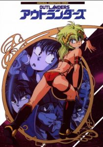 Гости с далёких планет 1986