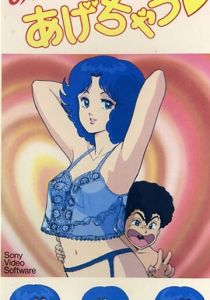 Отдам всю себя 1987