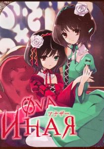 Иная: Начало 2012