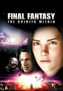 Последняя фантазия 2001