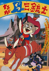 Возвращение Кота в сапогах 1972