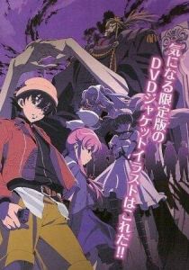 Дневник будущего OVA 2010