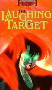 Смеющаяся мишень 1987